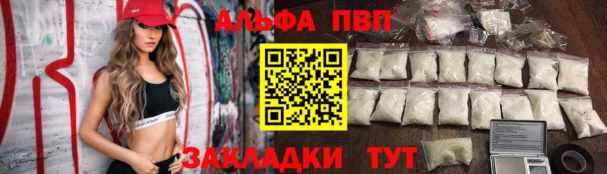 APVP мука Усинск