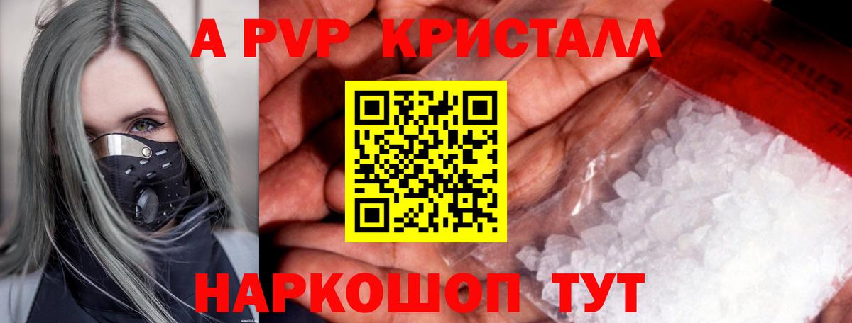 Alpha-PVP  Вход с VPN  APVP СК  Усинск  Альфа ПВП СК 