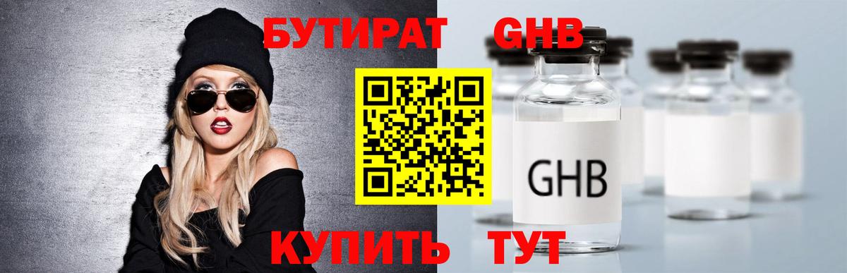 Усинск  Бутират 1.4BDO  Вход с VPN 