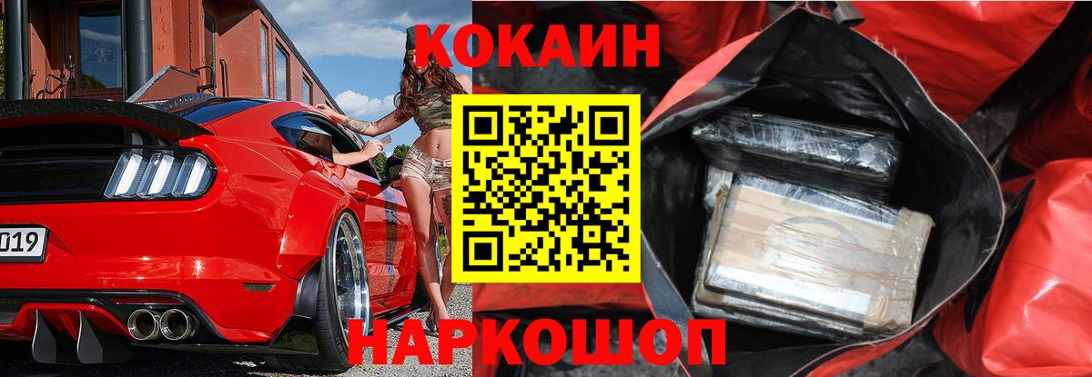 COCAIN 98%  COCAIN 99%  Усинск  Вход с VPN 