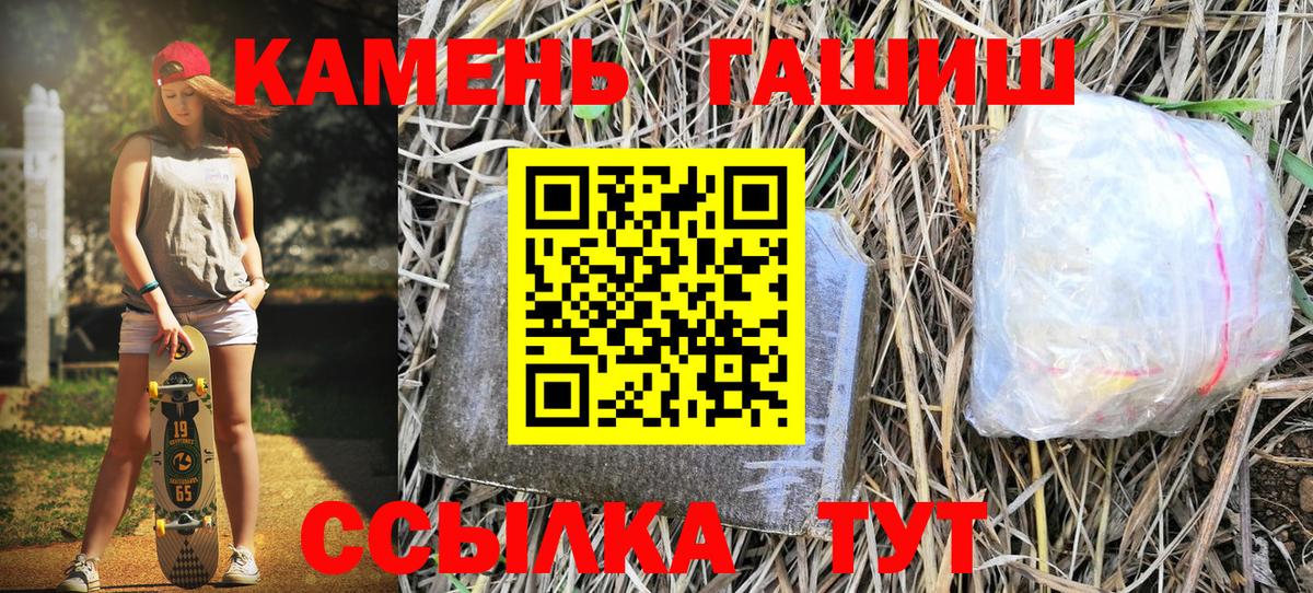 ГАШИШ убойный Усинск
