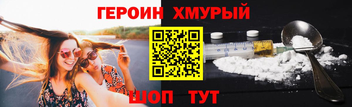 ГЕРОИН афганец  Вход с VPN  ГЕРОИН  Усинск 