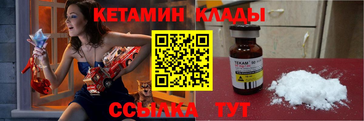 Кетамин ketamine Усинск