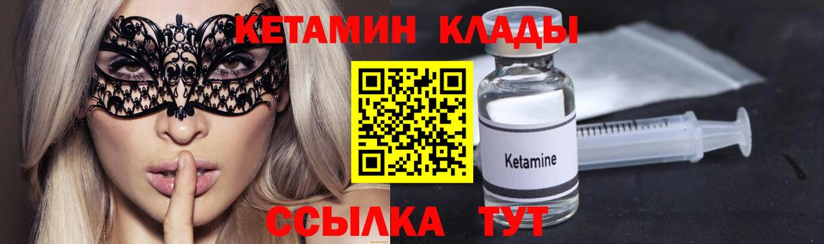 маркетплейс Telegram  КЕТАМИН ketamine  Вход с VPN  Усинск  МЕГА рабочий сайт 