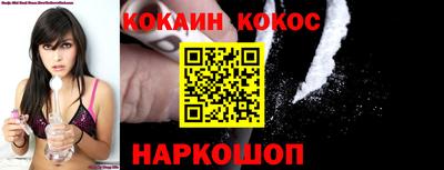 кокаин колумбия Можайск