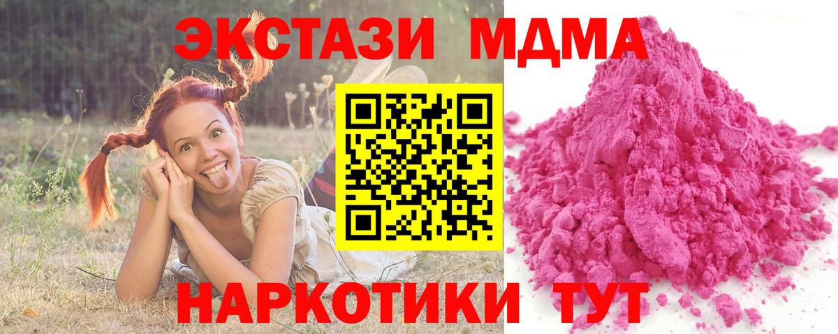 МДМА молли  МДМА кристаллы  Усинск  МДМА  Вход с VPN 