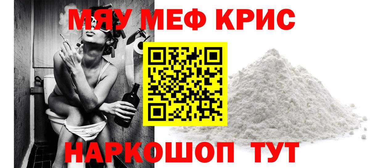 МЯУ-МЯУ мяу мяу  Вход с VPN  МЕФ VHQ  МЕФ  Усинск 