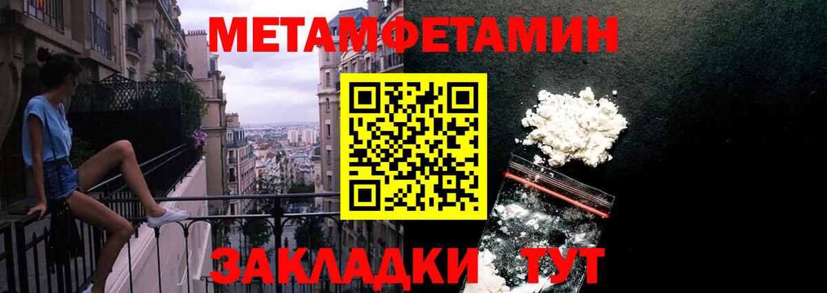 МЕТАМФЕТАМИН пудра Усинск