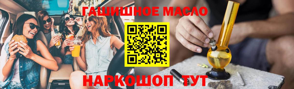 ТГК жижа  Вход с VPN  Усинск 