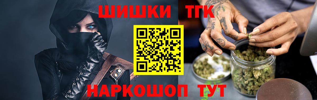 Бошки Шишки семена  Конопля Ganja  Вход с VPN  Конопля индика  Канабис THC 21%  Усинск 